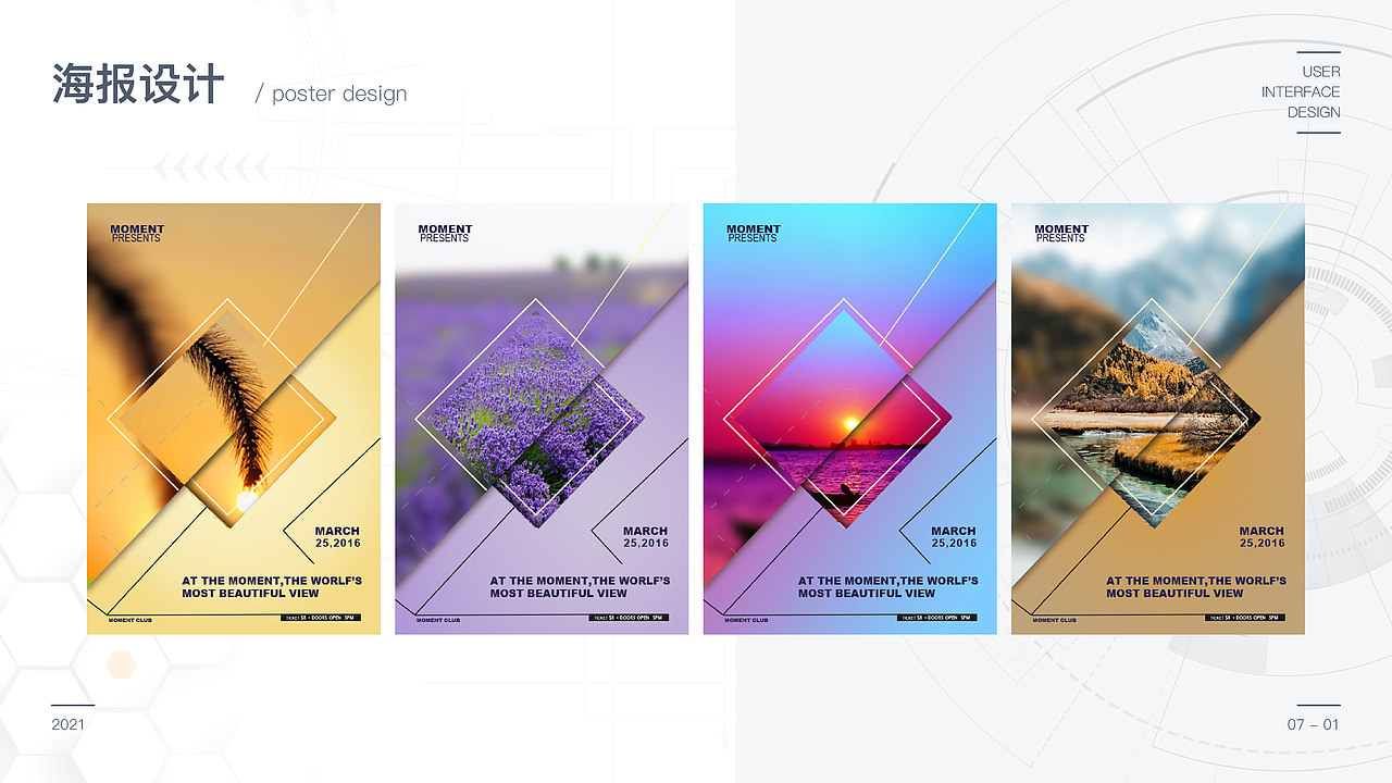 作品集（图ZMjYxNjEyNzYw） - APP界面 - 站酷设计师我很幸福1原创素材 - 站酷ZCOOL