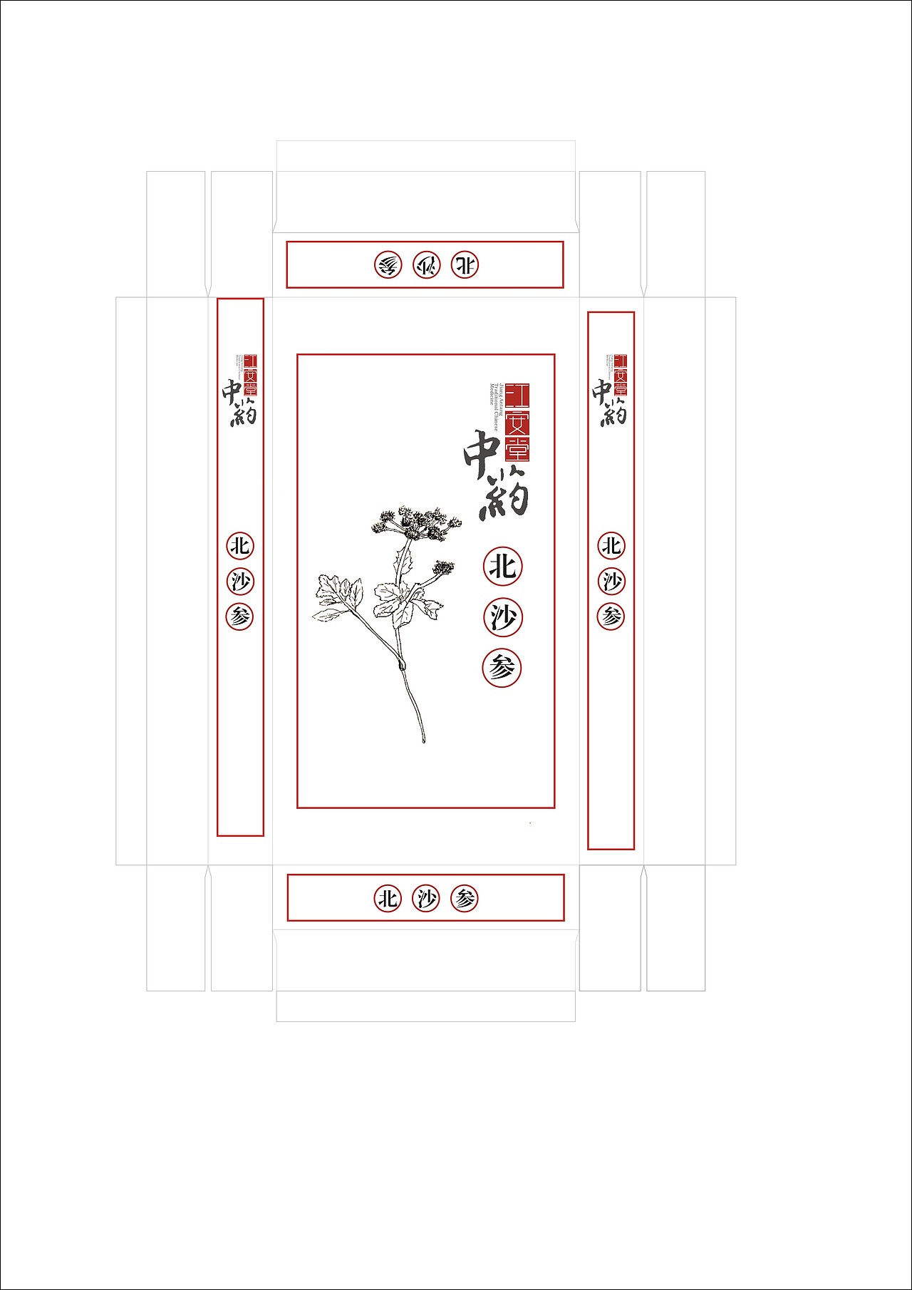 江安堂中药包装设计（图ZMTk4MDM1ODA=） - 包装 - 站酷设计师图案子原创素材 - 站酷ZCOOL