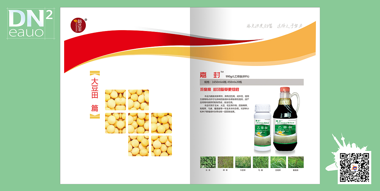 裕达丰2014年/产品宣传册（图ZNDIxMTkzMjg=） - 书籍/画册 - 站酷设计师jiazhilong04原创素材 - 站酷ZCOOL