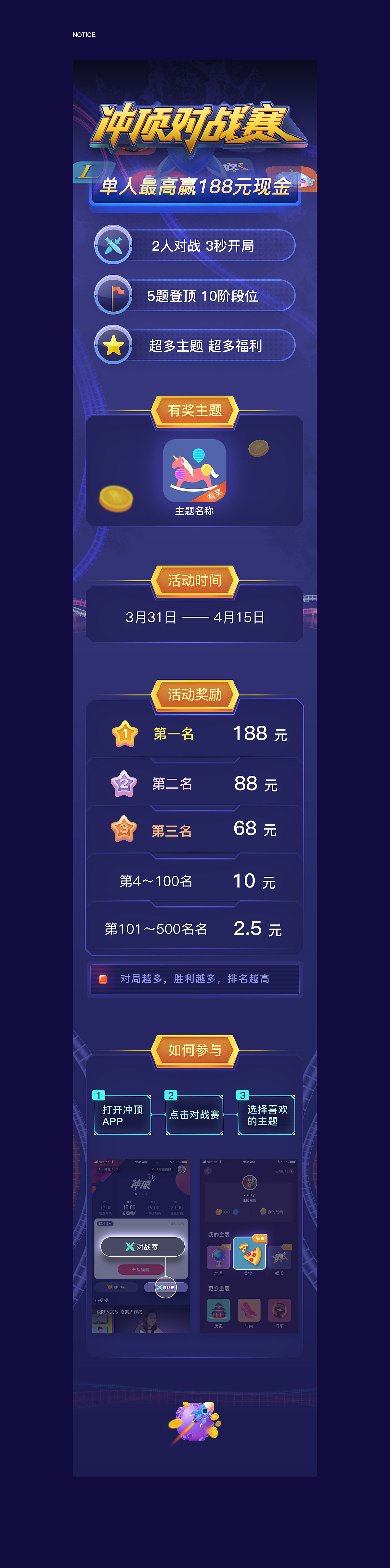 答题竞技小游戏GUI-整理（图ZMTM5NTk2MDEy） - APP界面 - 站酷设计师艸壹由捌原创素材 - 站酷ZCOOL