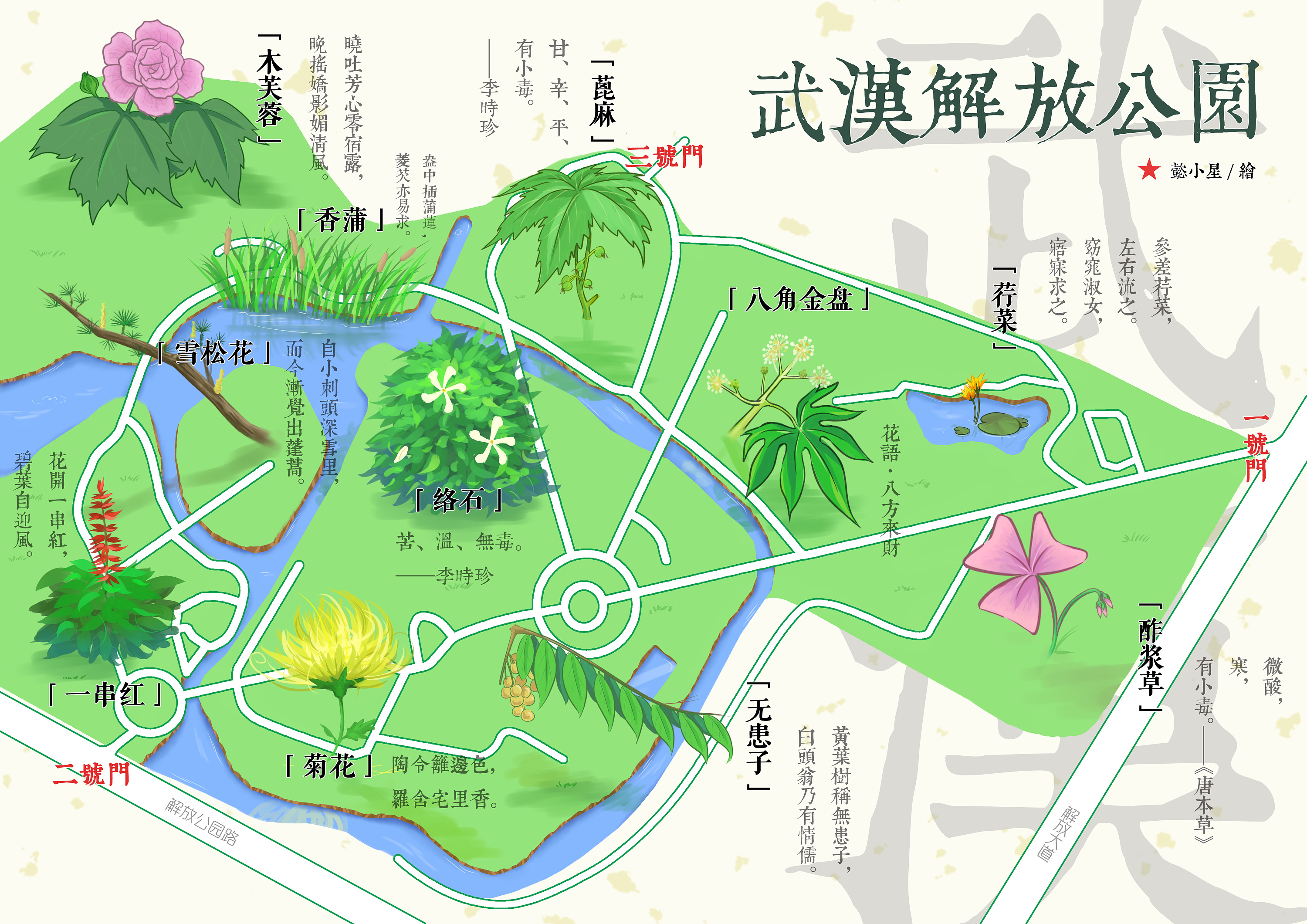 武汉公园平面图图片
