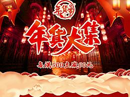 灯饰灯具电商年货节活动首页专题