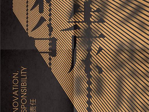 2021广州设计周宣传海报