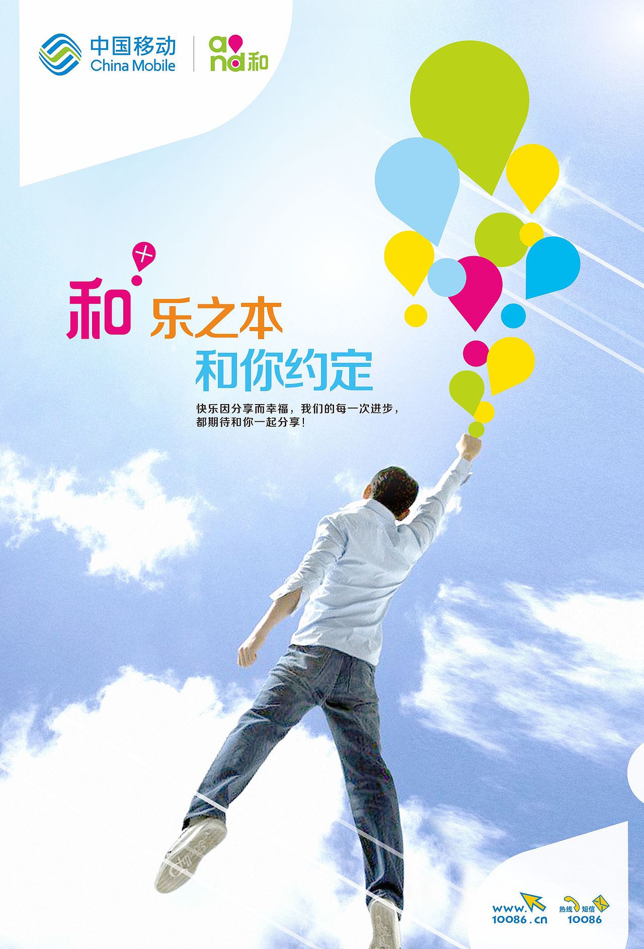 移动提案稿（图ZMjYzMjM5MjA=） - 海报 - 站酷设计师ASONVIN原创素材 - 站酷ZCOOL