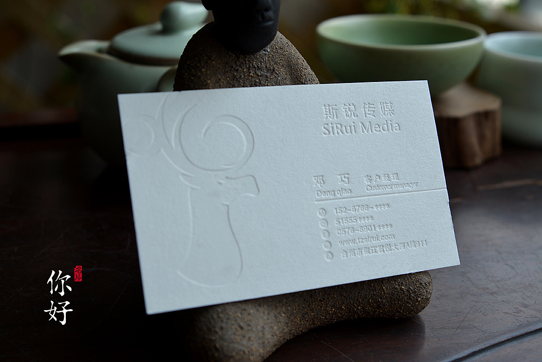 你好名片||特种纸工艺名片实样册