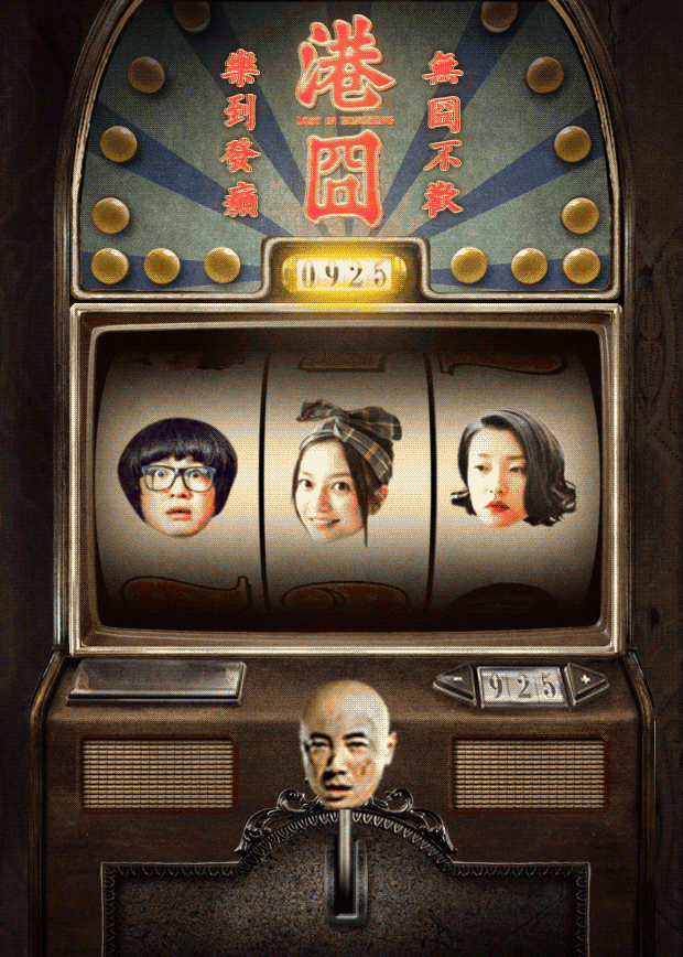 《港囧》上映倒计时动态海报（一）（图ZMzMyNzUyOTI=） - 其他影视 - 站酷设计师sanc1989原创素材 - 站酷ZCOOL