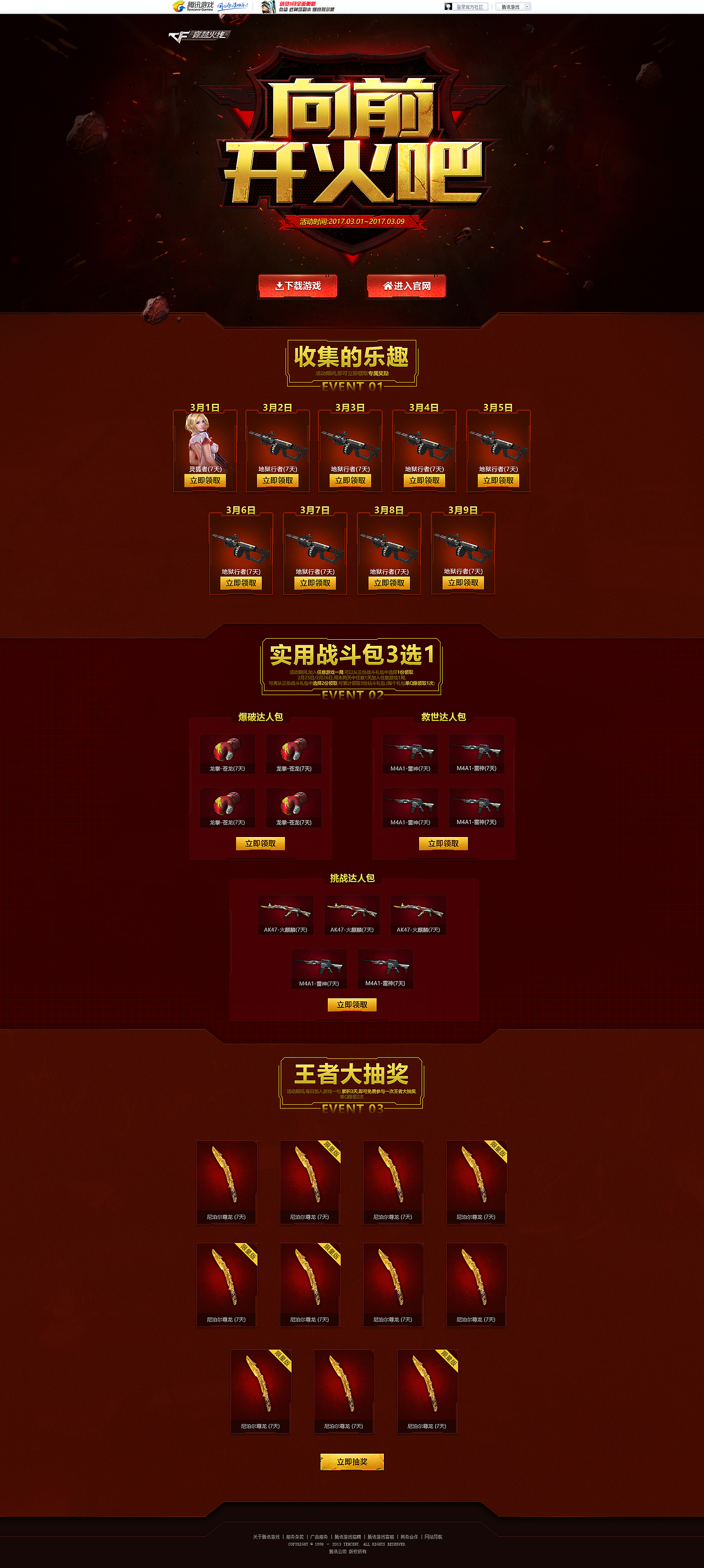 3张枪战练习稿（图ZNzQ4NDM5NjQ=） - 运营设计 - 站酷设计师菜鸟刚接触PS7天原创素材 - 站酷ZCOOL