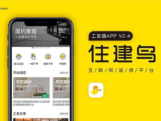 改版 ／2018-7（个人主页-ZMjkyNjQ5NTY=） - APP界面 - 站酷设计师陈可爱CKA原创素材 - 站酷ZCOOL