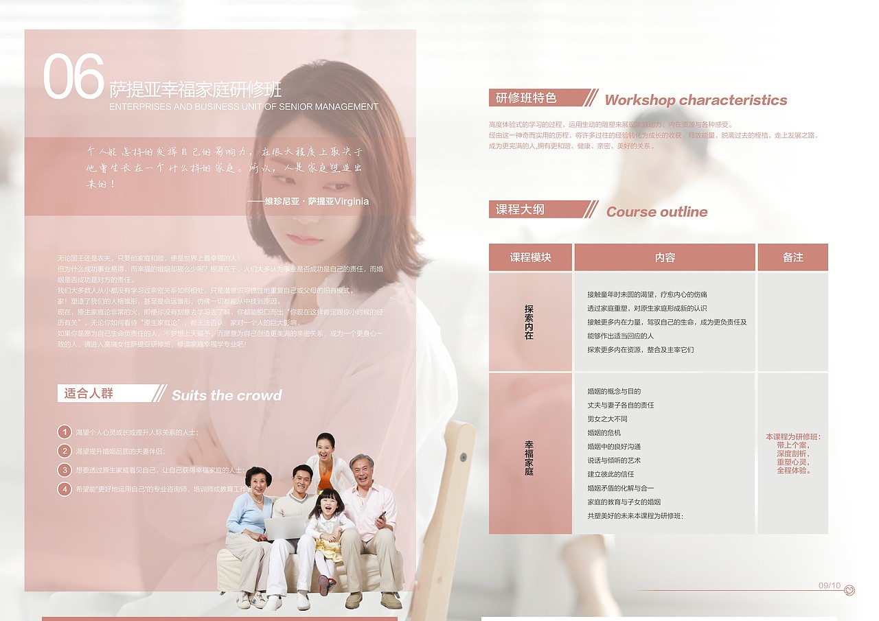 心理咨询——妧心理画册