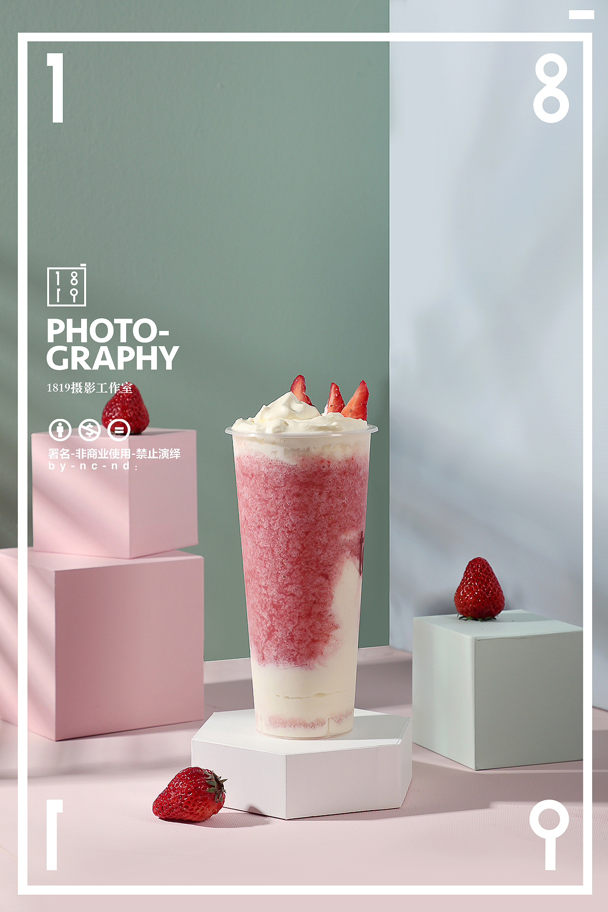 饮品 冷饮 美食拍摄