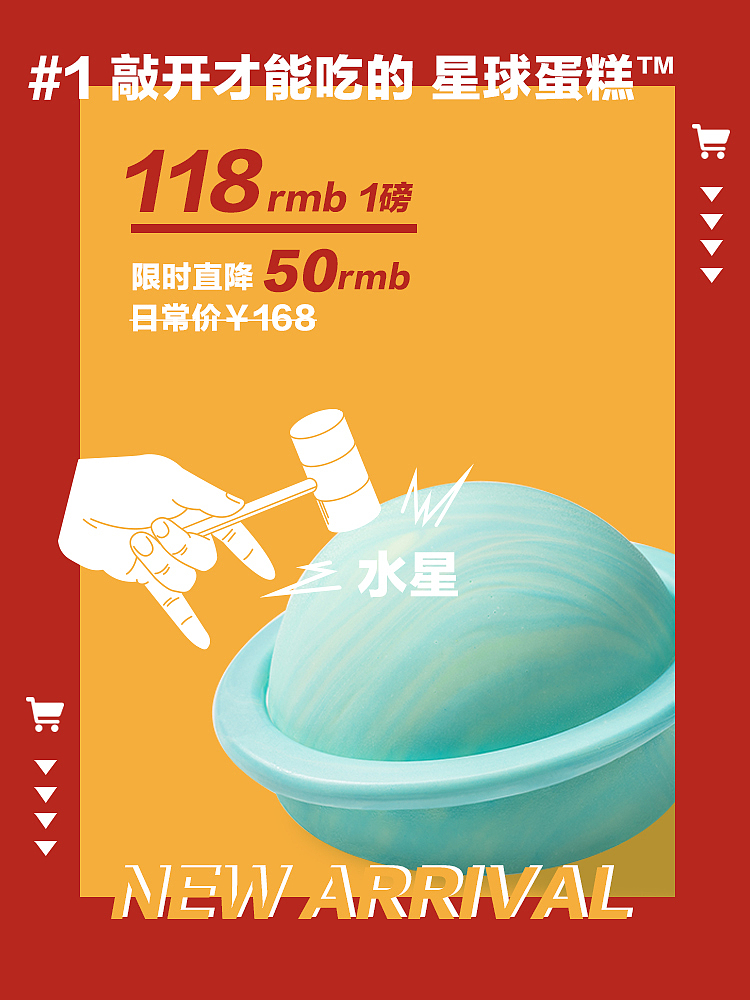 许个愿吧-产品海报设计