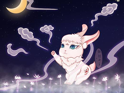 讹兽狐狸女王山海经—讹兽挖轧轧【讹兽】838丁锦瑶山海经系列-讹兽