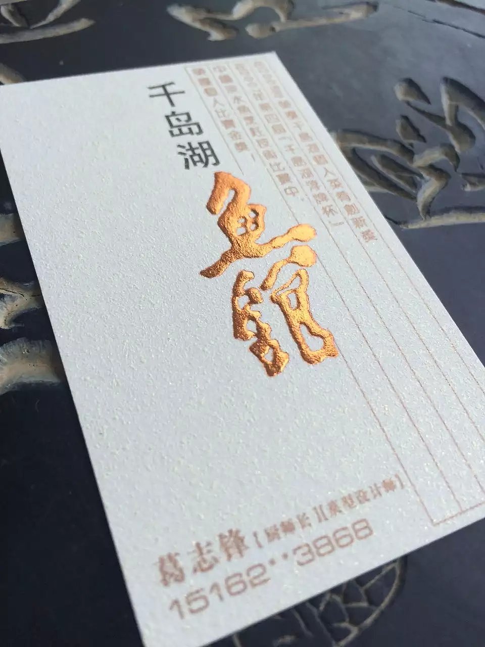 立体烫金浮雕烫金