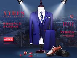 西服雙12頁(yè)面