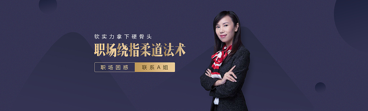 线上职场网站（图ZMTMyMzg3MjE2） - 运营设计 - 站酷设计师阿筝原创素材 - 站酷ZCOOL