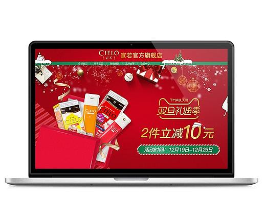 元旦圣诞双旦活动首页页面
