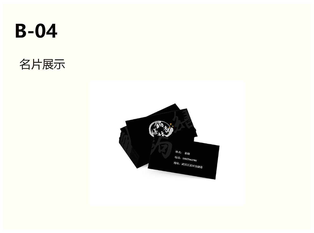 vi手册（图ZMTg1OTM0NTAw） - 其他UI - 站酷设计师无聊的小健健原创素材 - 站酷ZCOOL