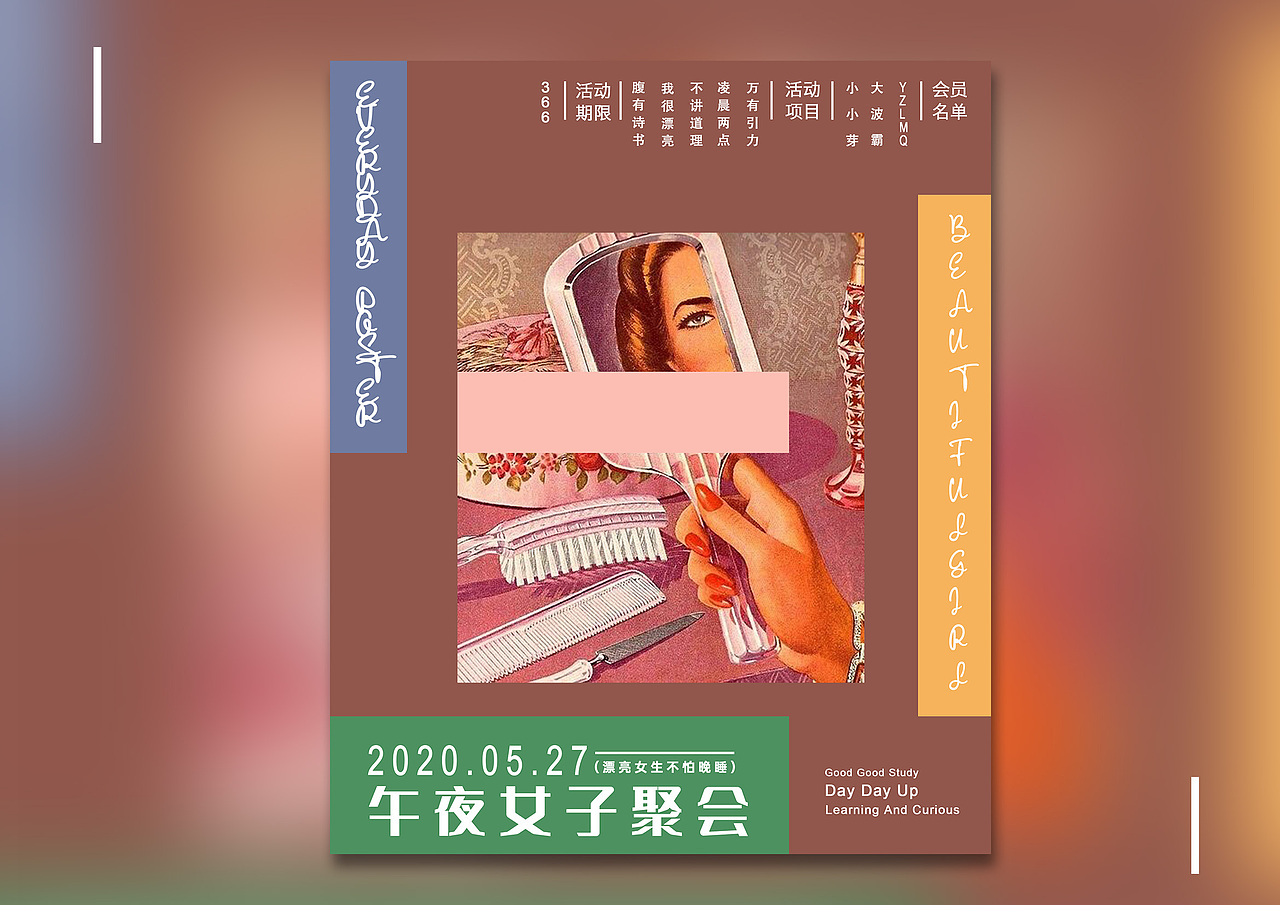 五月海报练习（图ZMjA5NzEyNzA0） - 海报 - 站酷设计师yzlmq原创素材 - 站酷ZCOOL