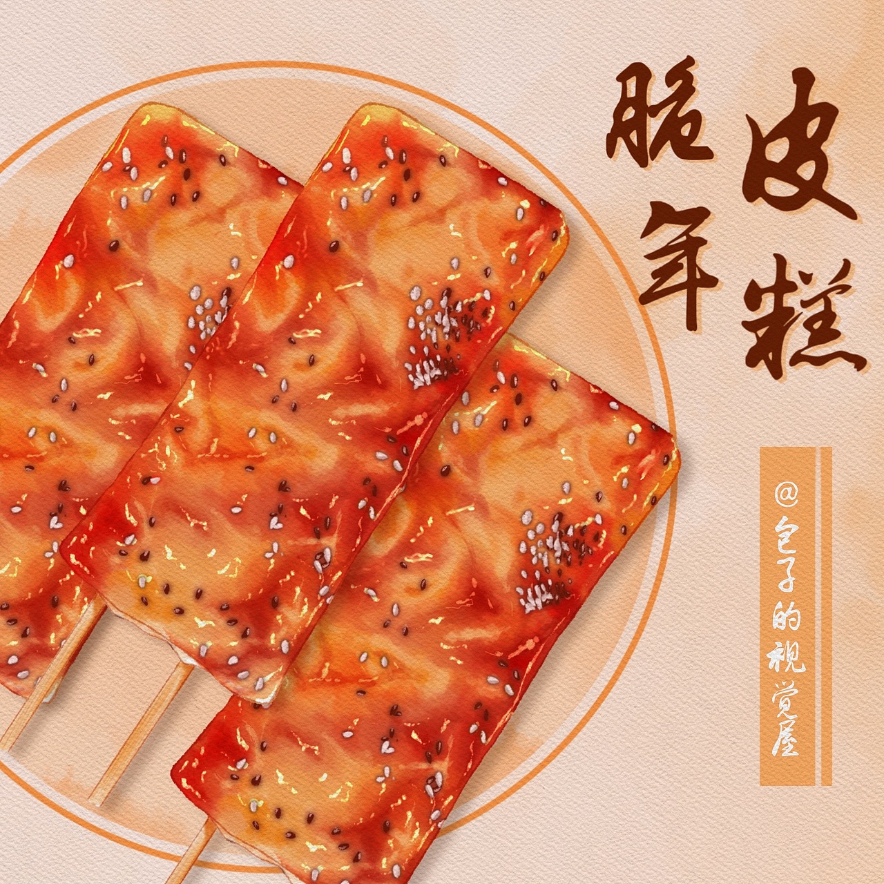 iPad原创手绘作品|一组酱香美食图