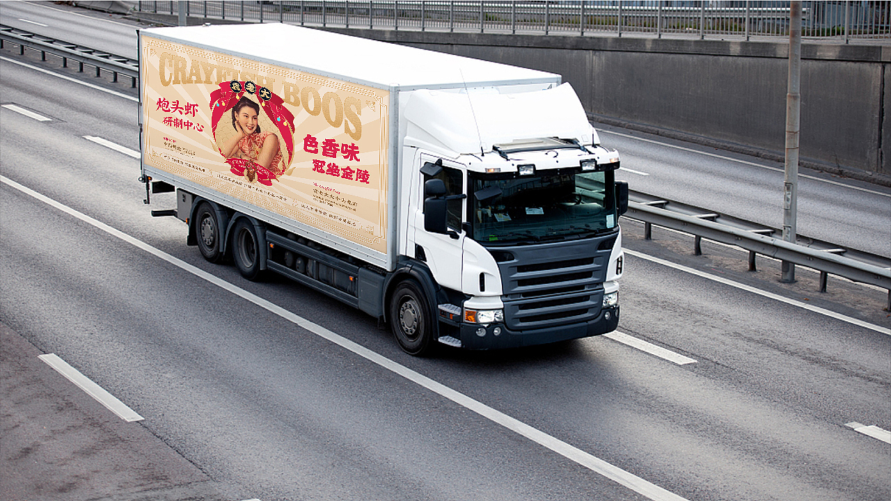 袁老大丨一家做大龙虾的小龙虾品牌