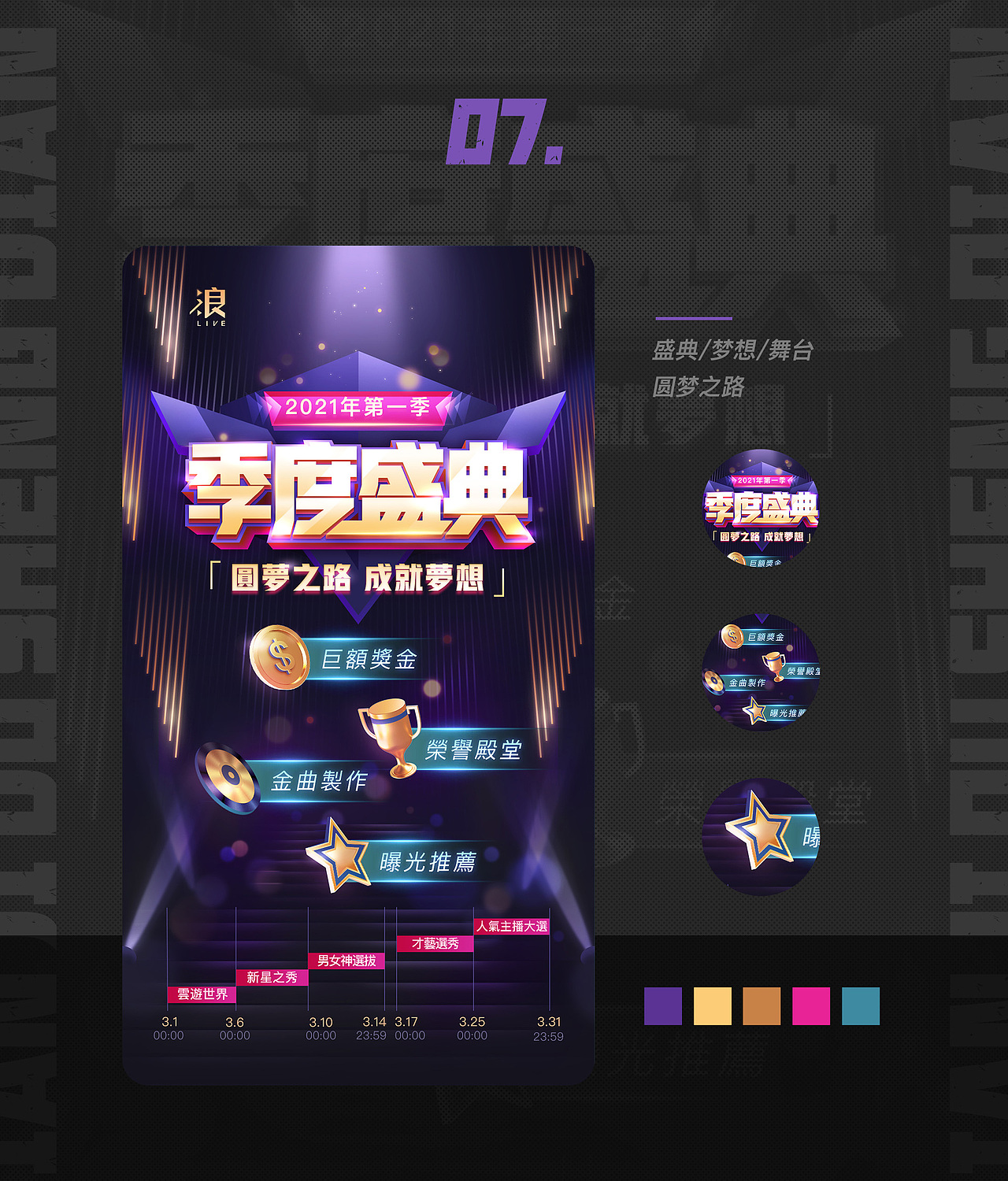 运营活动视觉合集（三）（图ZMjYzMTA1NDY4） - 运营设计 - 站酷设计师波罗丹原创素材 - 站酷ZCOOL