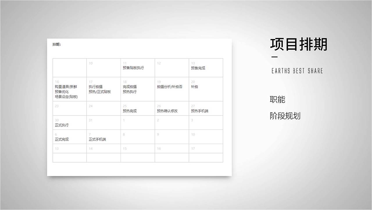 Earth's Best 双11· 2017