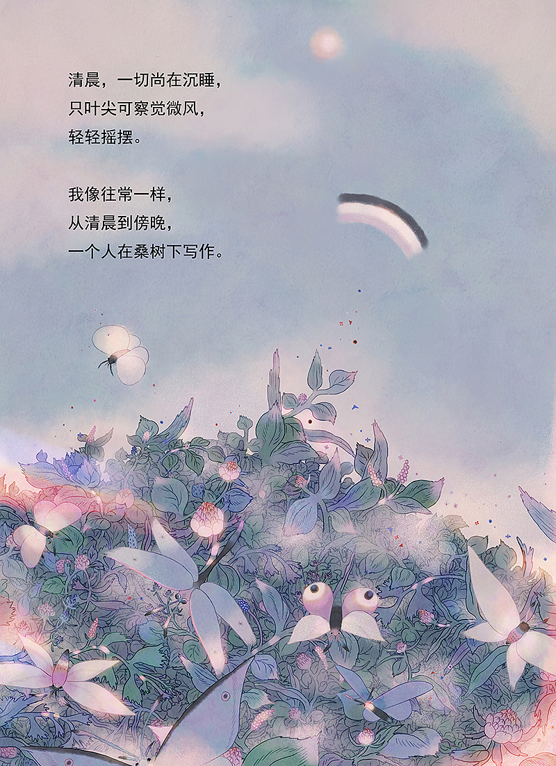 木言-《空桑》（图ZMTcxNjI5NDk2） - 绘本 - 站酷设计师木言木言木言原创素材 - 站酷ZCOOL