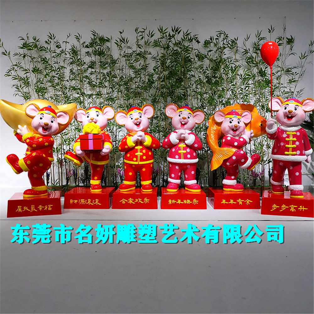 商城春节装饰IP形象卡通玻璃钢老鼠吉祥物公仔雕塑