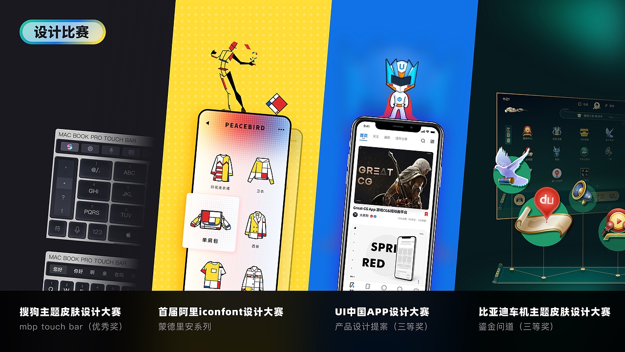 UI/UX作品集2020-少年鲲鹏