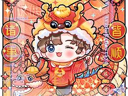新年插画