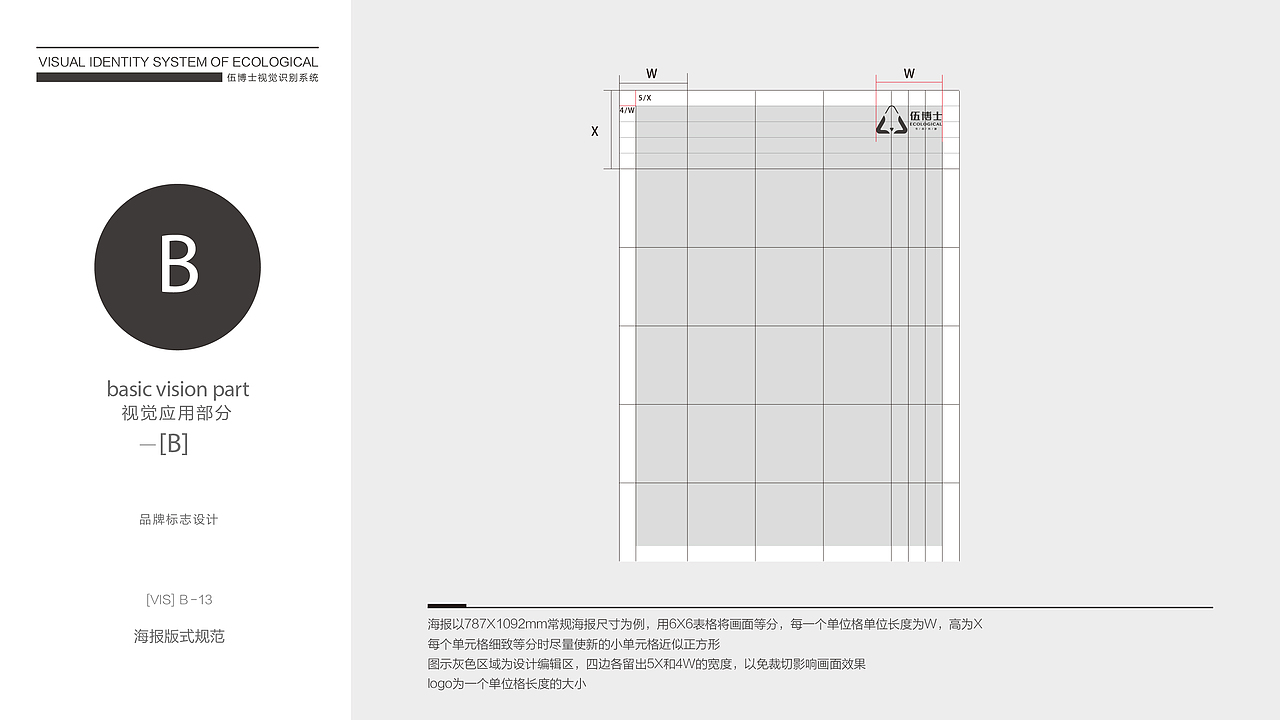 伍博士VI（图ZOTE5Mzc5NDg=） - 书籍/画册 - 站酷设计师设计随心李原创素材 - 站酷ZCOOL