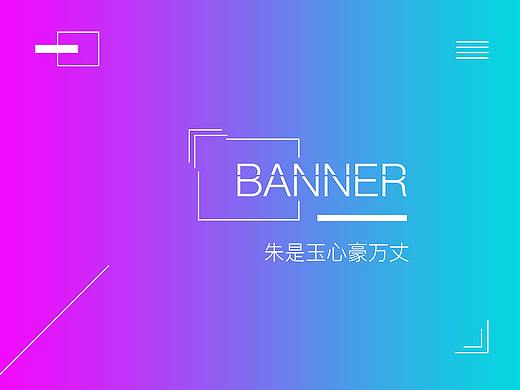 banner（個人主頁-ZMjQ3NjIxNTY=） - 其他平面 - 站酷設計師朱是玉心豪萬丈原創(chuàng)素材 - 站酷ZCOOL