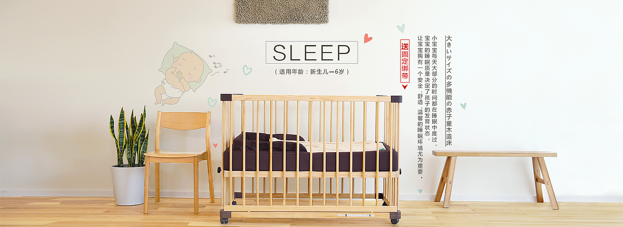 婴儿床海报