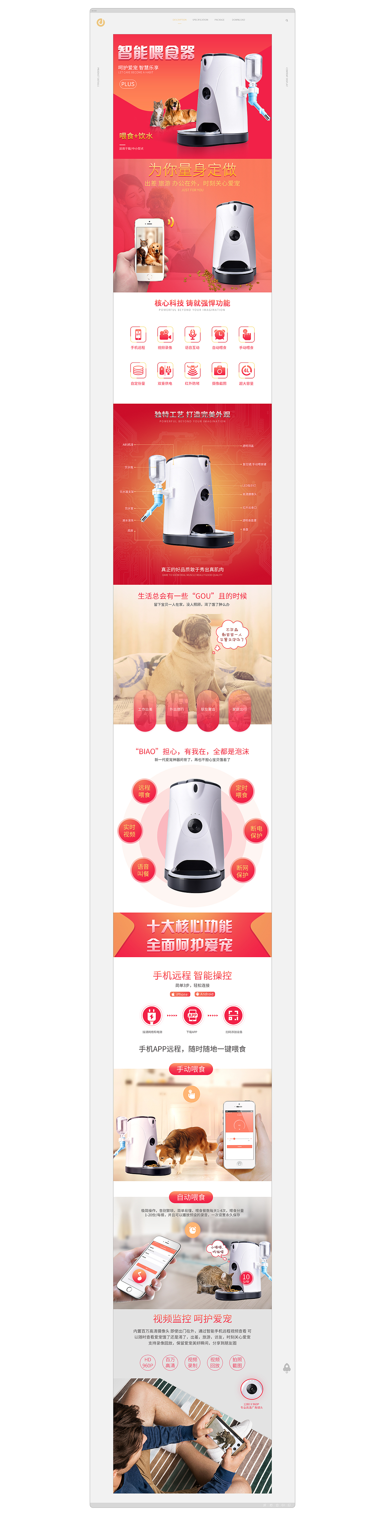 宠物喂食器详情