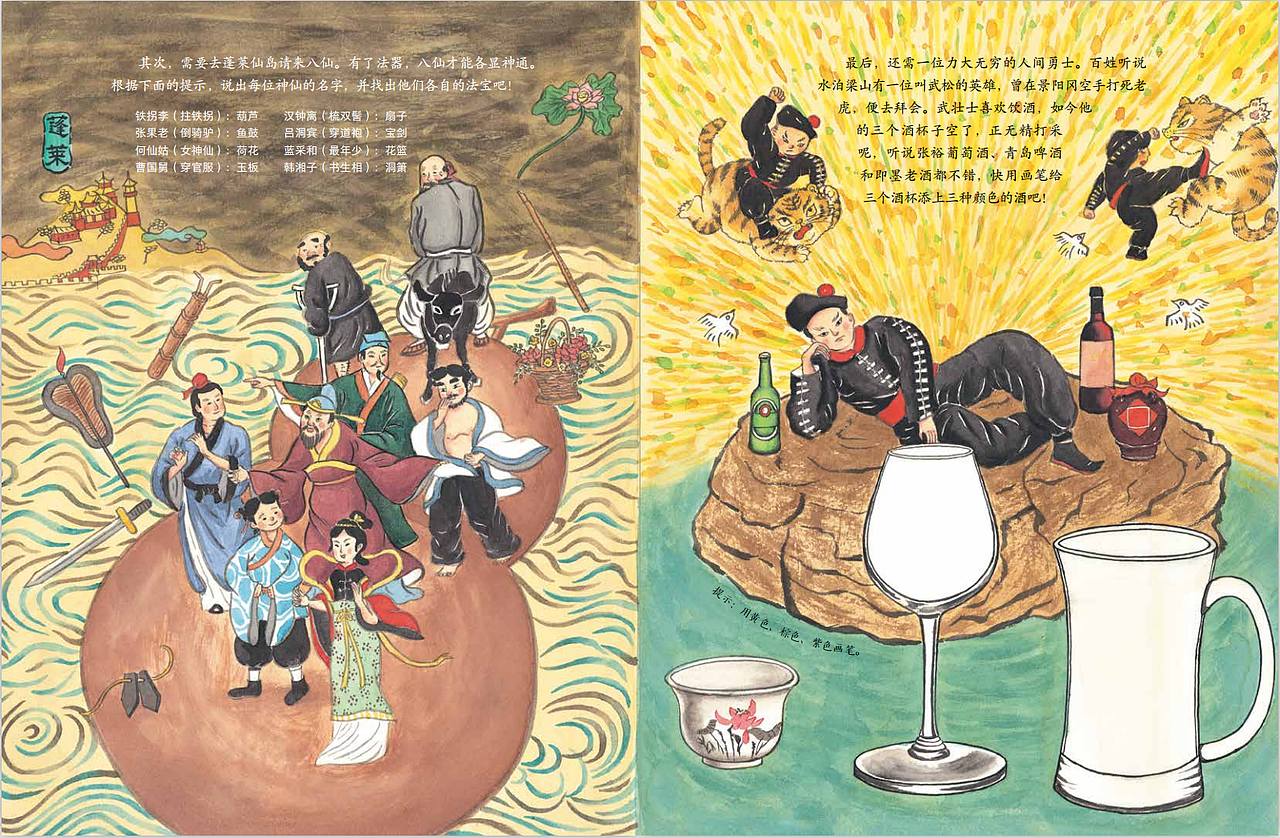 地理游戏——山东
