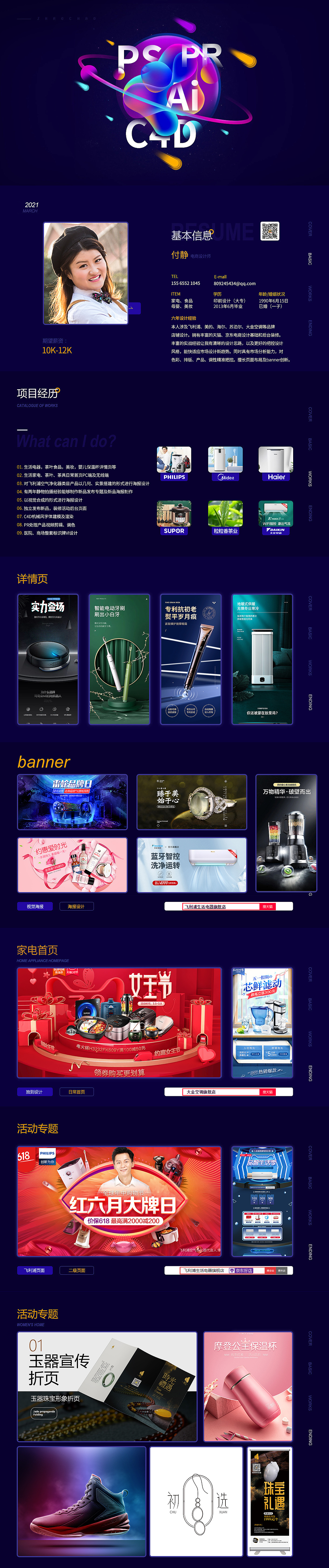作品集（图ZMjgwNDc5MDY0） - 海报 - 站酷设计师黑猫夫人原创素材 - 站酷ZCOOL