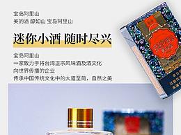 酒详情页