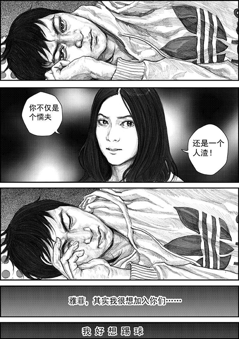 原创热血少年漫画为梦想《冲锋》启航篇(图ZODMzNTUwNA==) - 商业插画 - 站酷设计师左手韩原创素材 - 站酷ZCOOL