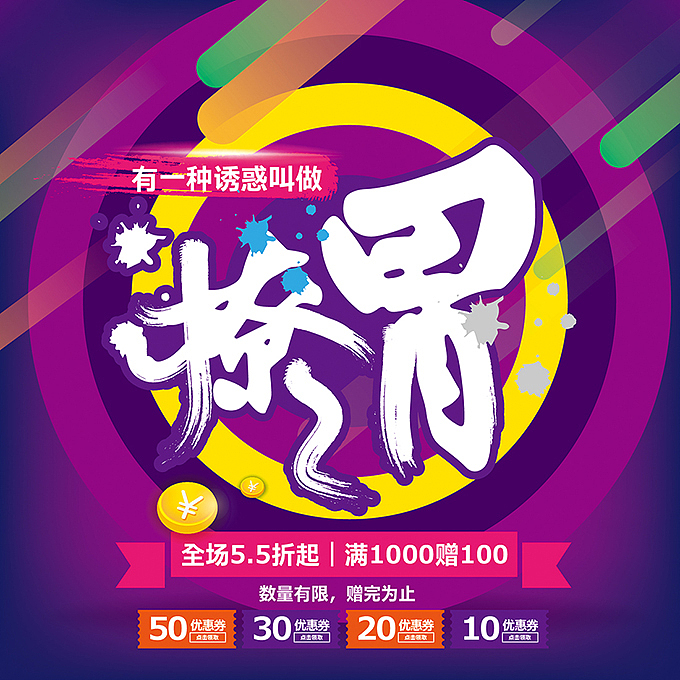 电商微商书法字—促销pop海报字体（图ZNjE2Nzk0NjQ=） - 海报 - 站酷设计师hbtwo原创素材 - 站酷ZCOOL