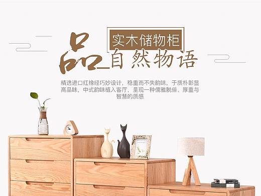 斗柜详情页