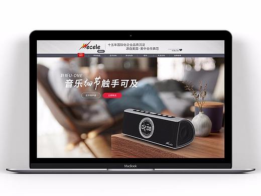 Wecele店铺