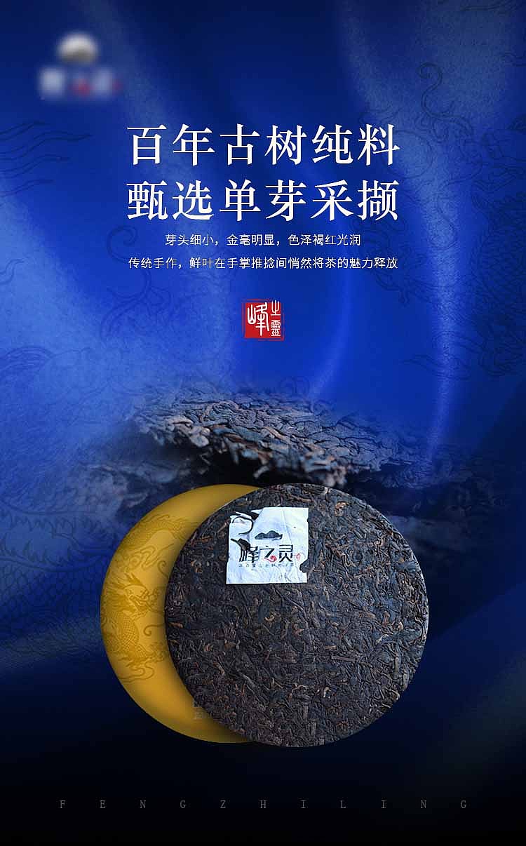 宫廷易武茶叶海报包装