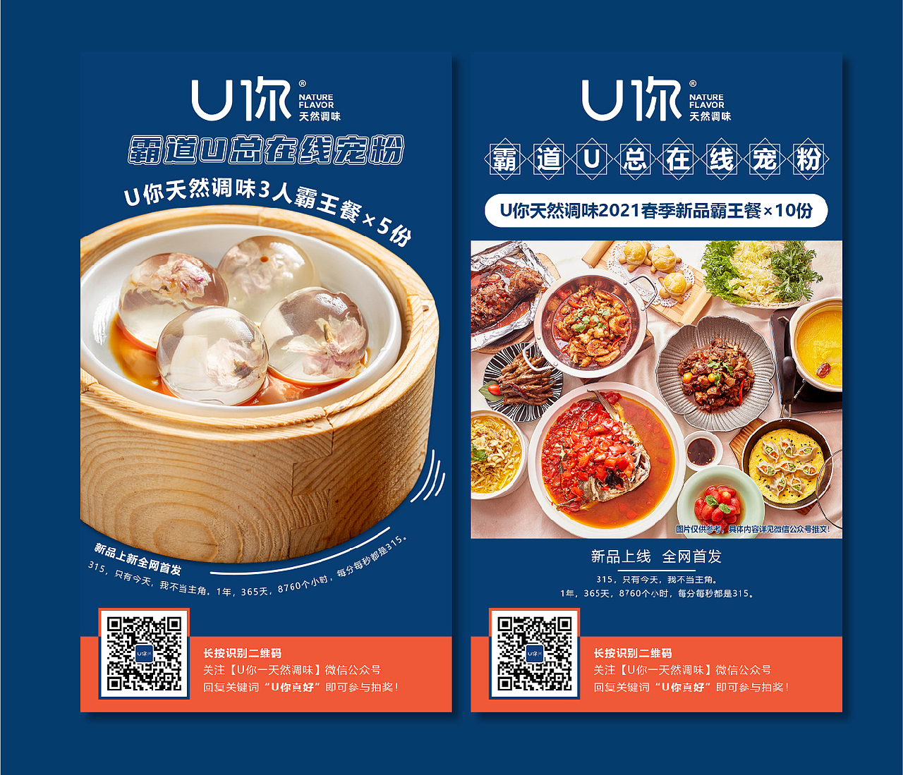 分享收藏风起·稻田迷失活动策划东蓠菜单2021合集餐饮菜单多次改版