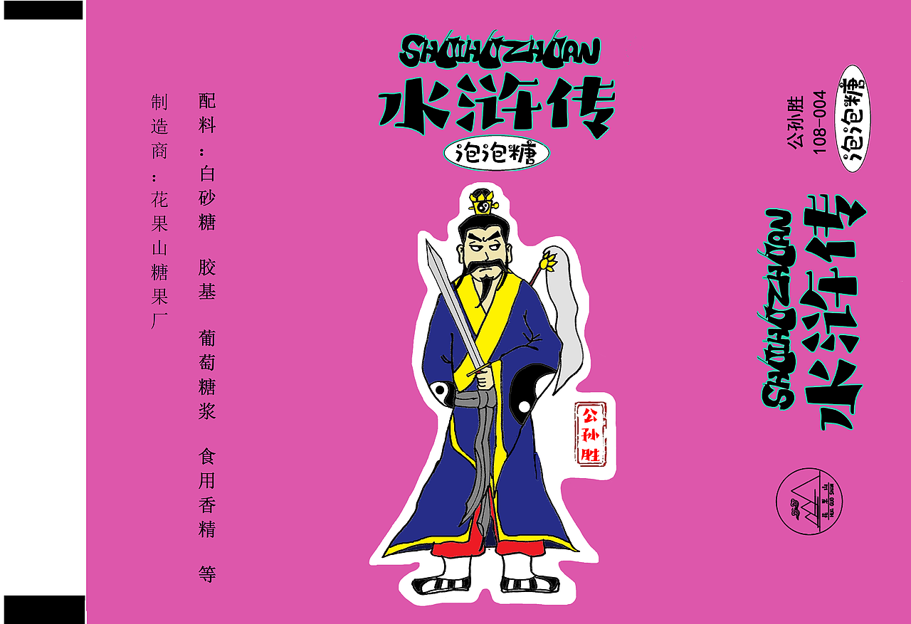 水浒108将糖纸设计（图ZMjg1MjEwOTg4） - 包装 - 站酷设计师窦豆儿原创素材 - 站酷ZCOOL