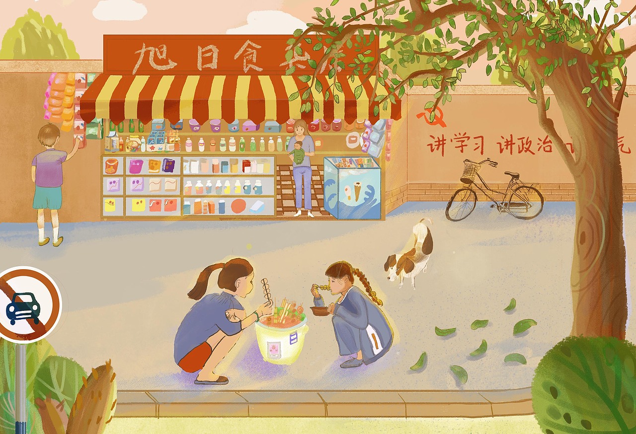 儿时回忆（图ZMjg1NTgyNzcy） - 绘本 - 站酷设计师登月梦想家原创素材 - 站酷ZCOOL