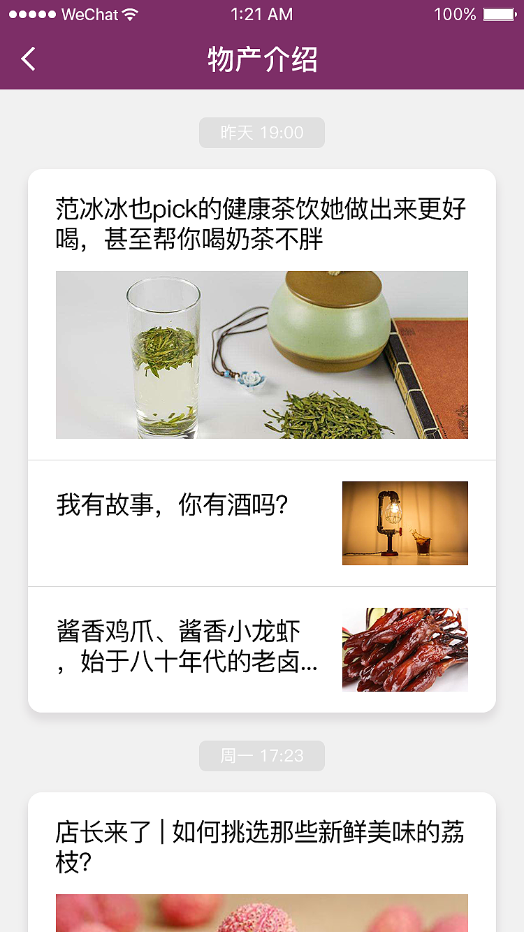 恩施导游协会微信小程序（图ZMTIyNTg3MDc2） - APP界面 - 站酷设计师阿男不回家原创素材 - 站酷ZCOOL