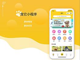 小程序排版