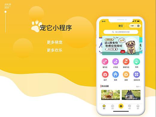 小程序排版