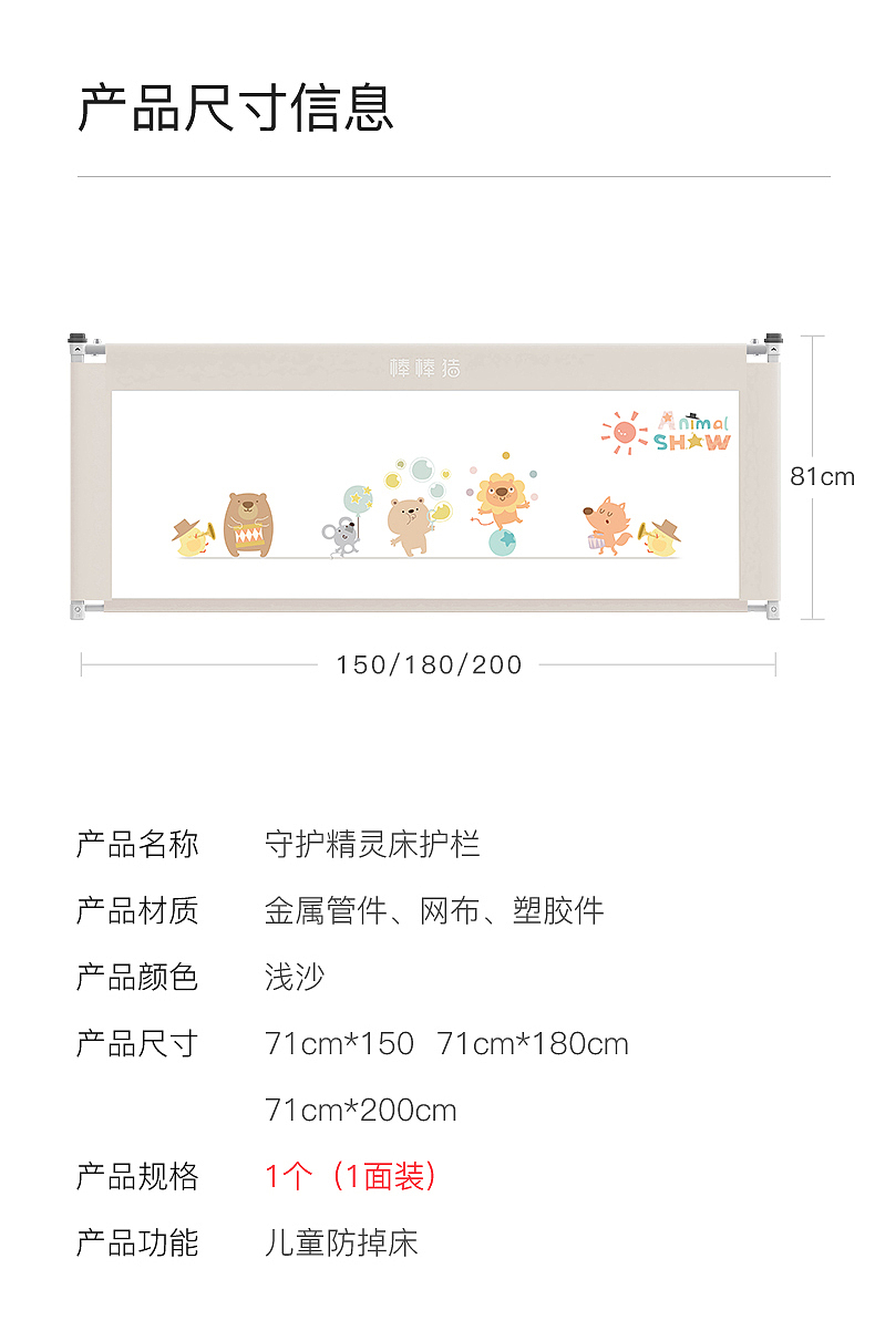 儿童床护栏（图ZMjAwMzY5OTY0） - 商业插画 - 站酷设计师yeeyo原创素材 - 站酷ZCOOL