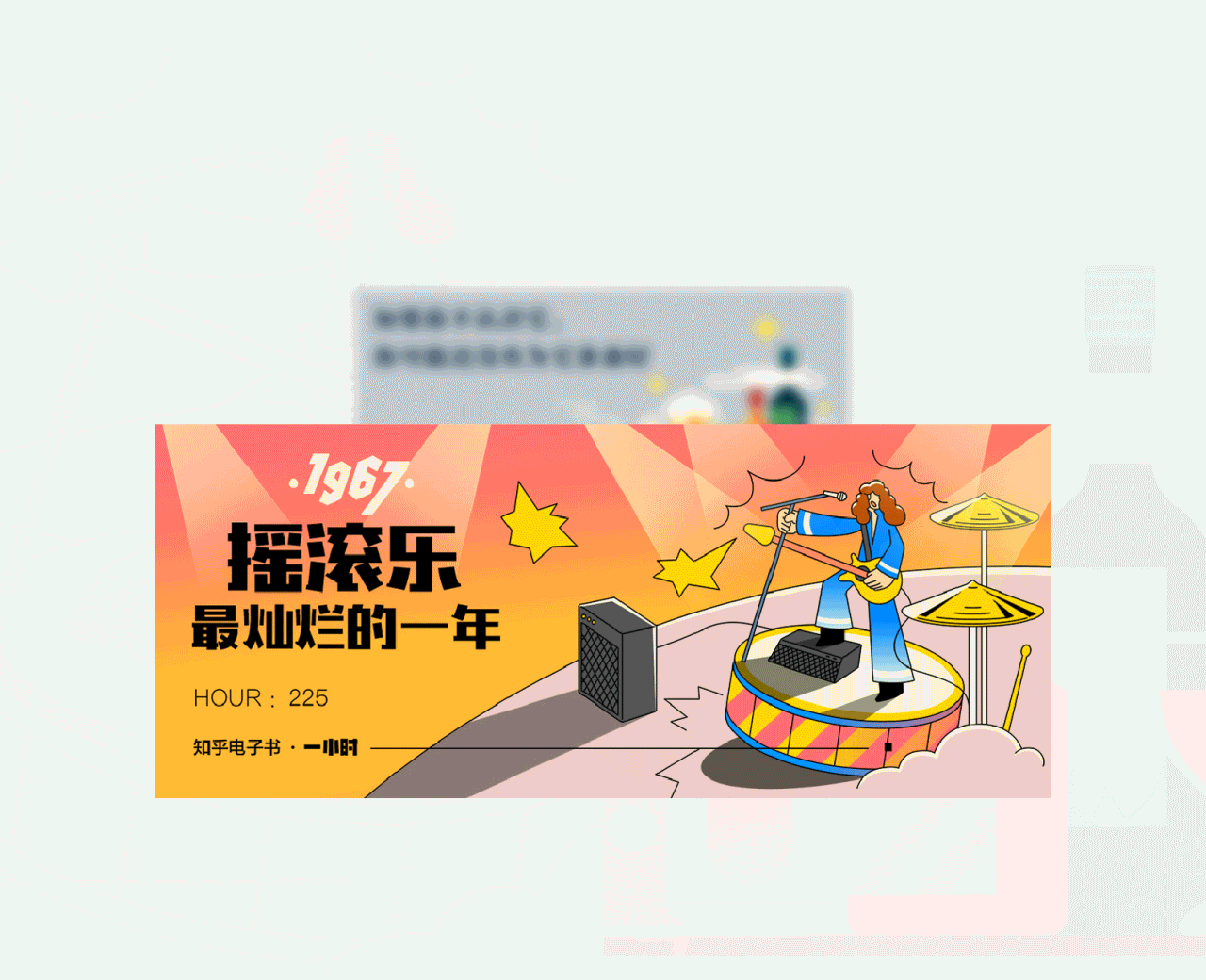 知乎 X MOOTH STUDIO服务项目合集
